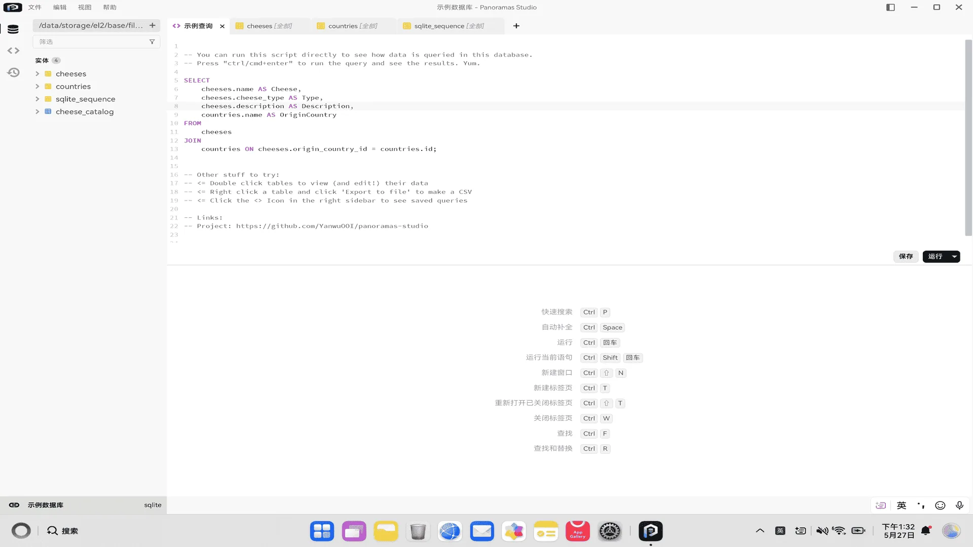 Panoramas Studio SQL 编辑器、数据库对象树与查询快捷键