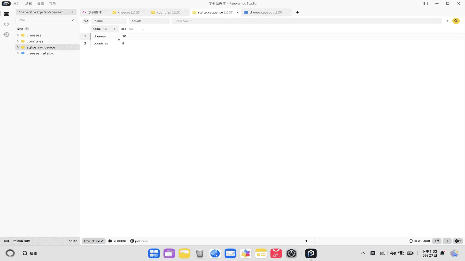Panoramas Studio SQLite 系统表数据浏览界面